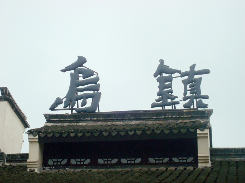 DSC04405
